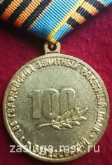 100 ЛЕТ 185 ГВ ЗРП Г  БЕРЕЗОВСКИЙ